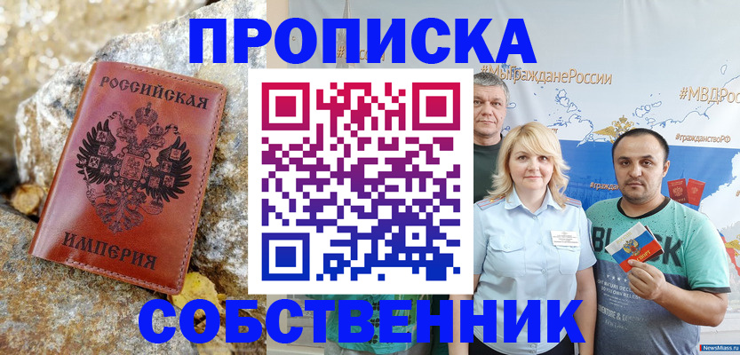 прописка для кредита в Крыму